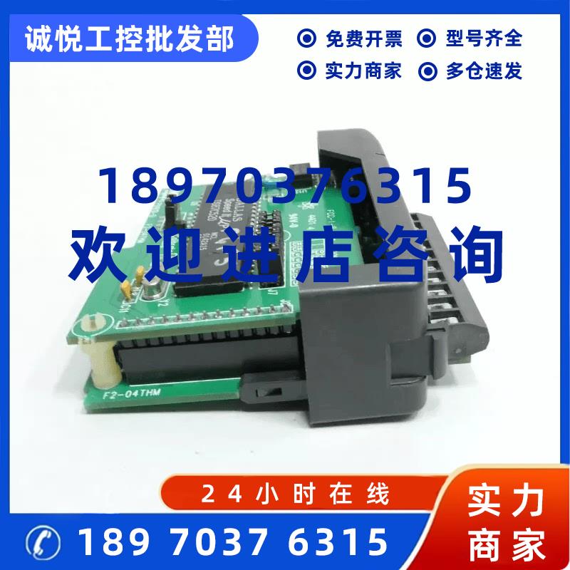 议价F0-4AD2DA-1 F2-04AD-1 F2-04THM 光洋PLC质量保证 有质保