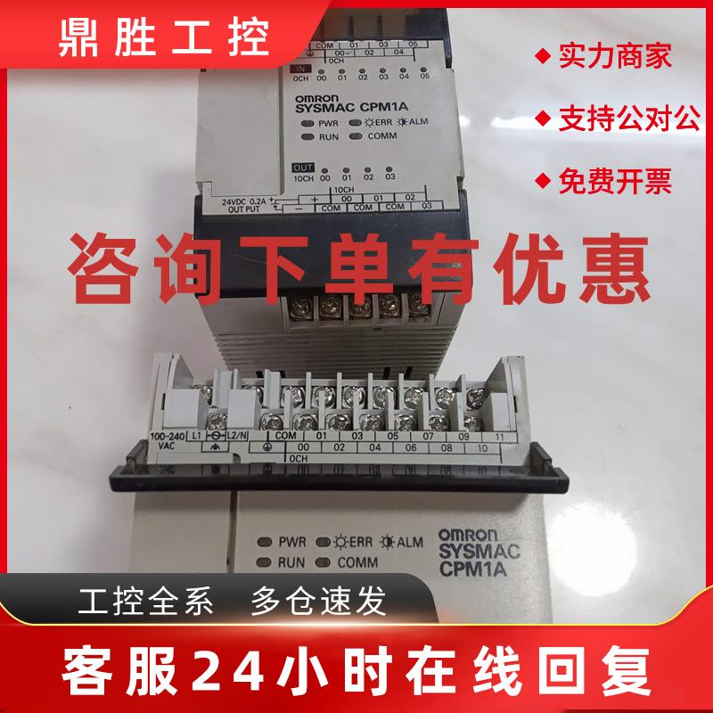 议价欧姆龙SP20 16-DR可编程控制器CPM1A-10 20 30CDR-A DA041