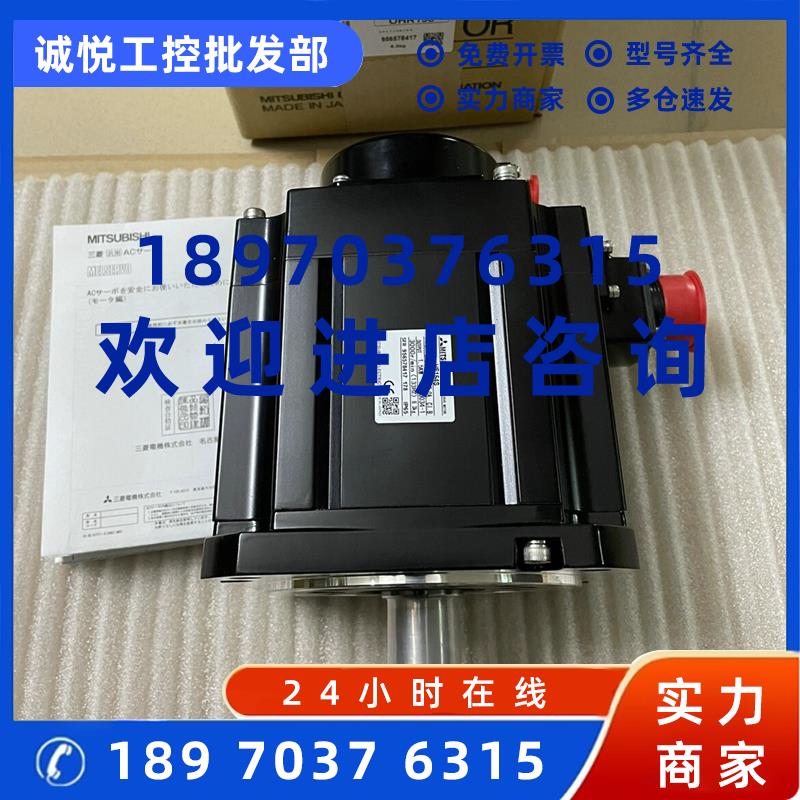 议价HF-SP81MK-S2 HC-UFS13-S7 三菱伺服电机库存质保一年咨询议