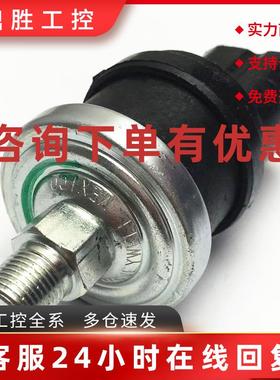 议价适用于工业压力传感器运输压力开关77026-00001000-01 77026-