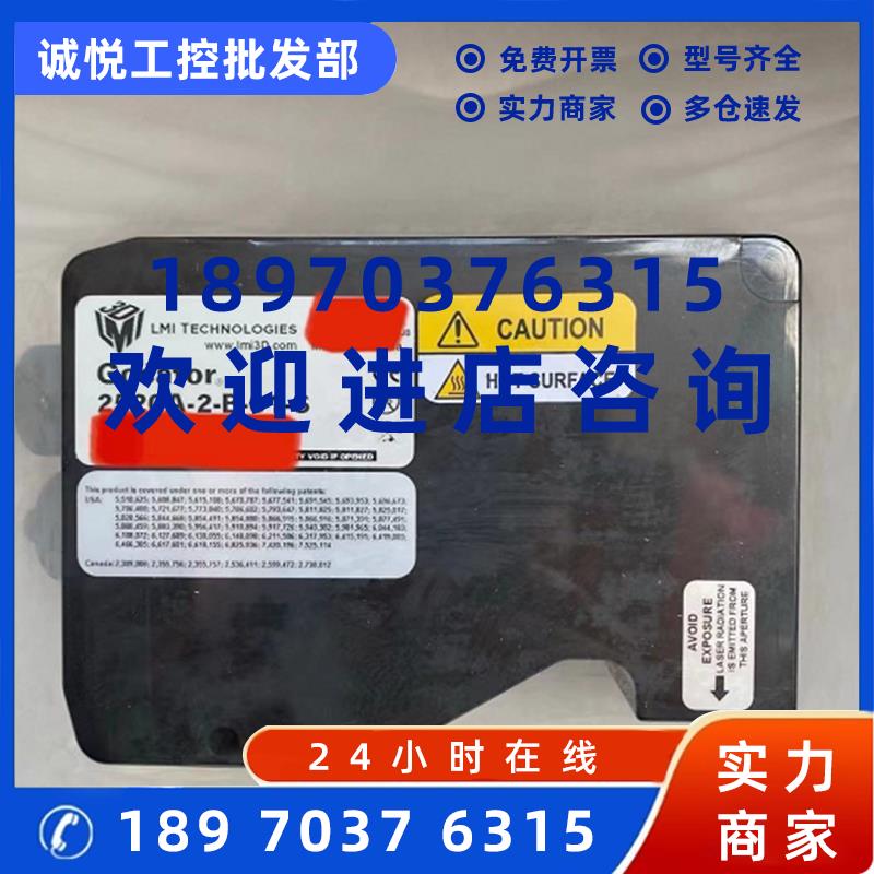 议价加拿大LMI Gocator 2520A-2-B-01-S线激光3D双目传感器 全新