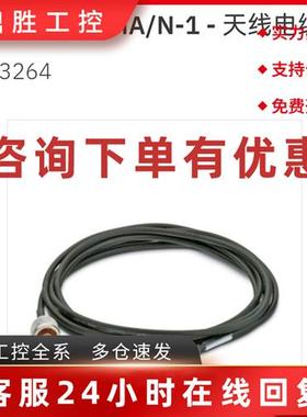 议价2701362 RAD-ISM-2400-ANT-OMNI-2-1-RSMA 菲尼克斯天线 原装