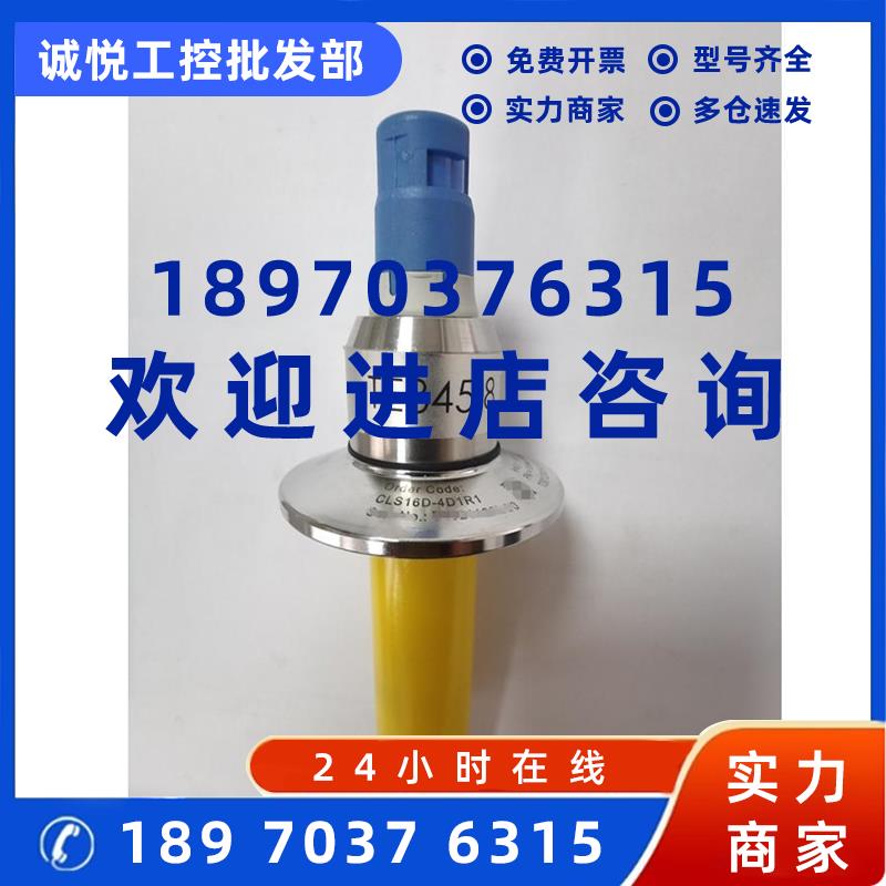 议价CLS16D-4D1R1 E+H电导率 连接: 夹持式 ISO2852 1-1/2不防爆