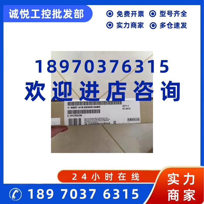 议价西门子416-2DP 6ES7416-2XN05/2XK02/2XK04/3XL00/1XJ01-0AB0