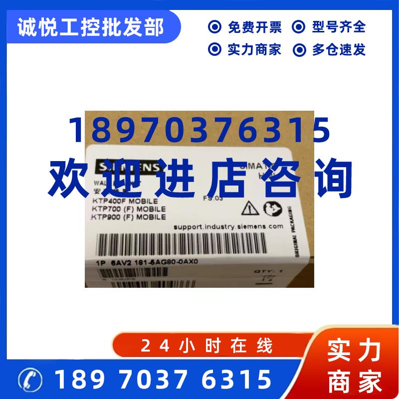 议价1P 6AV2181-5AG80-0AX0西门子二代面板安装挂架 6AV21815AG80
