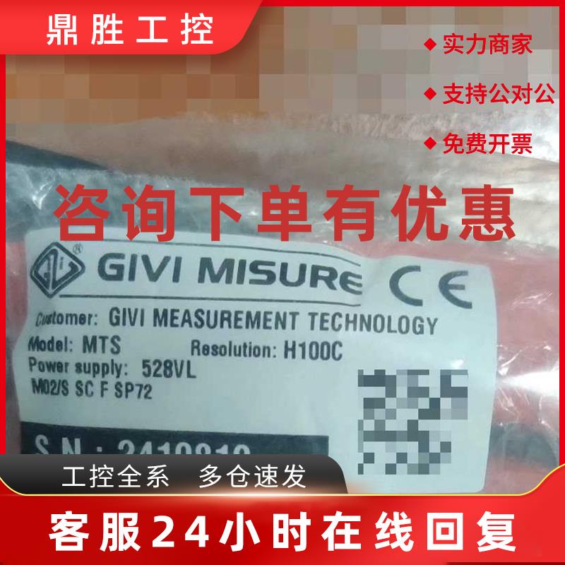 议价H100C压铸机磁栅尺GIVI磁栅尺意大利磁栅尺MTSH100CFSP72