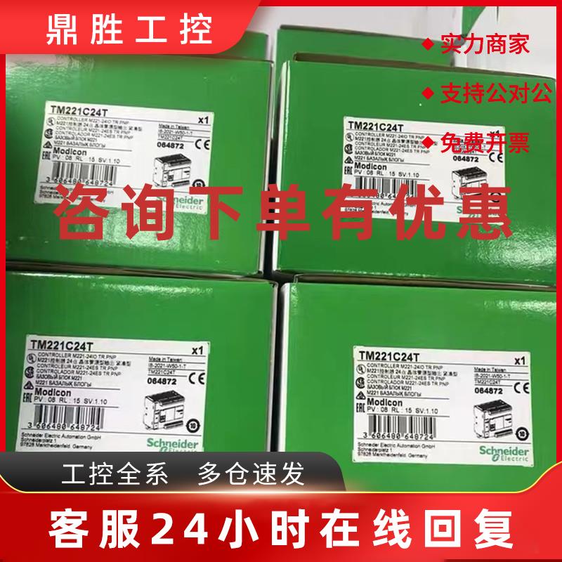 议价施耐德PLC TM100C16RN TM100C24RN TM100C32RN TM100C40RN模
