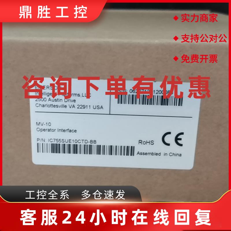 议价 IC755SUE10CTD GE人机界面触摸屏全新现货