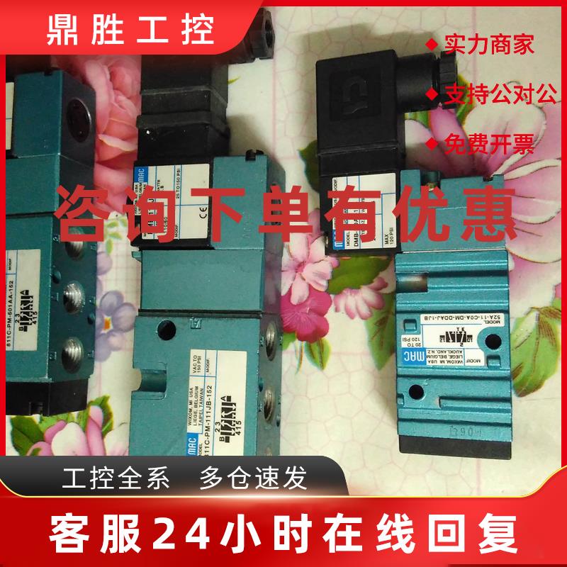 议价811C-PM-501AA-152电磁阀PME-501AAAA美国DMB-DDAJ-1JB/PME-1