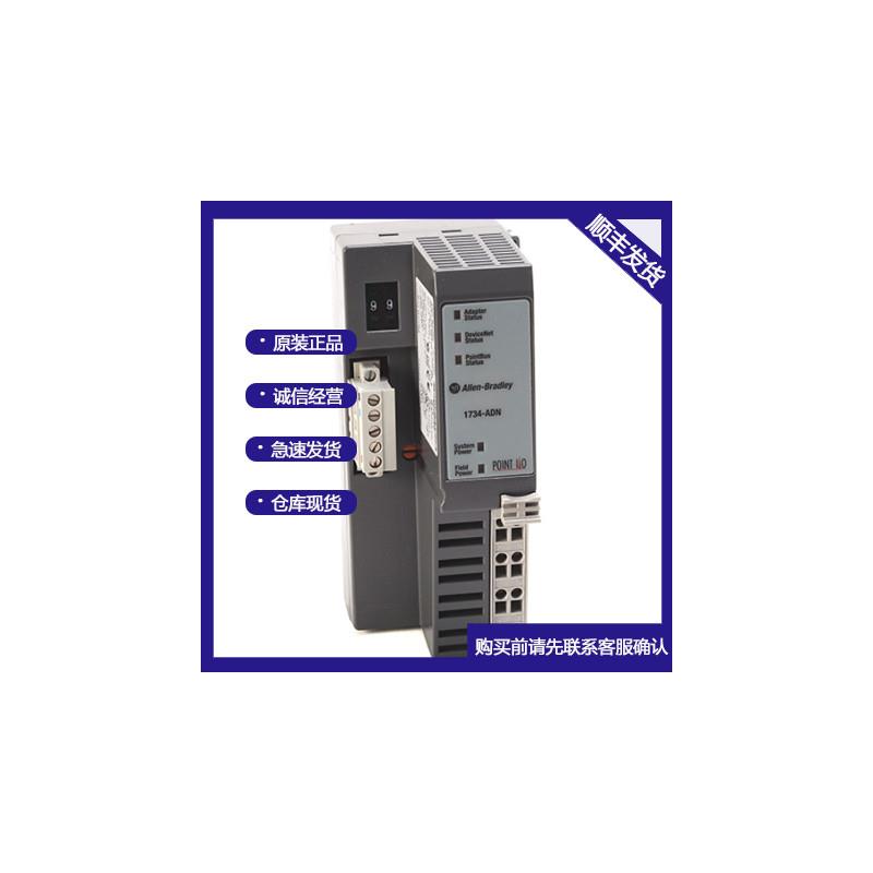 议价1734-APB-AB/罗克韦尔通讯模块 1734 POINT I/O 通信接口
