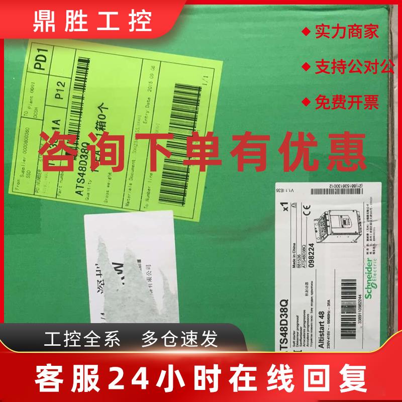 议价上海施耐德ATS22D17Q软启动器全新正品7.5KW现货销售三相380V