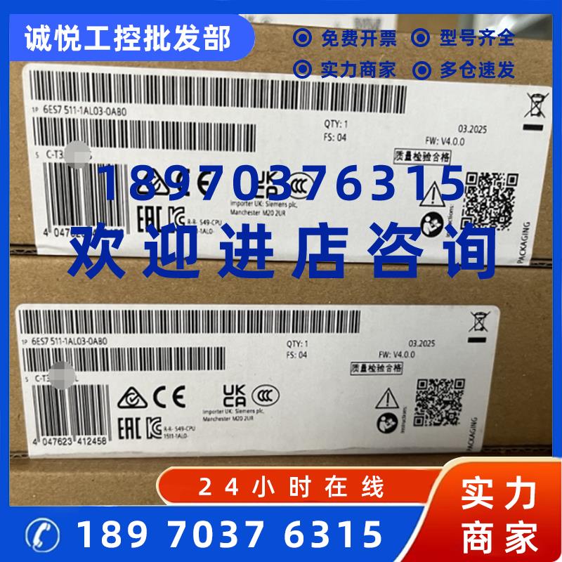 议价6ES7511-1AL03-0AB0西门子CPU15111PN中央处理器6ES75111AL03
