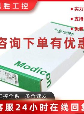 议价施耐德模块140CRA93200 TSXCANCB100 TSXCANTDM4正品现货
