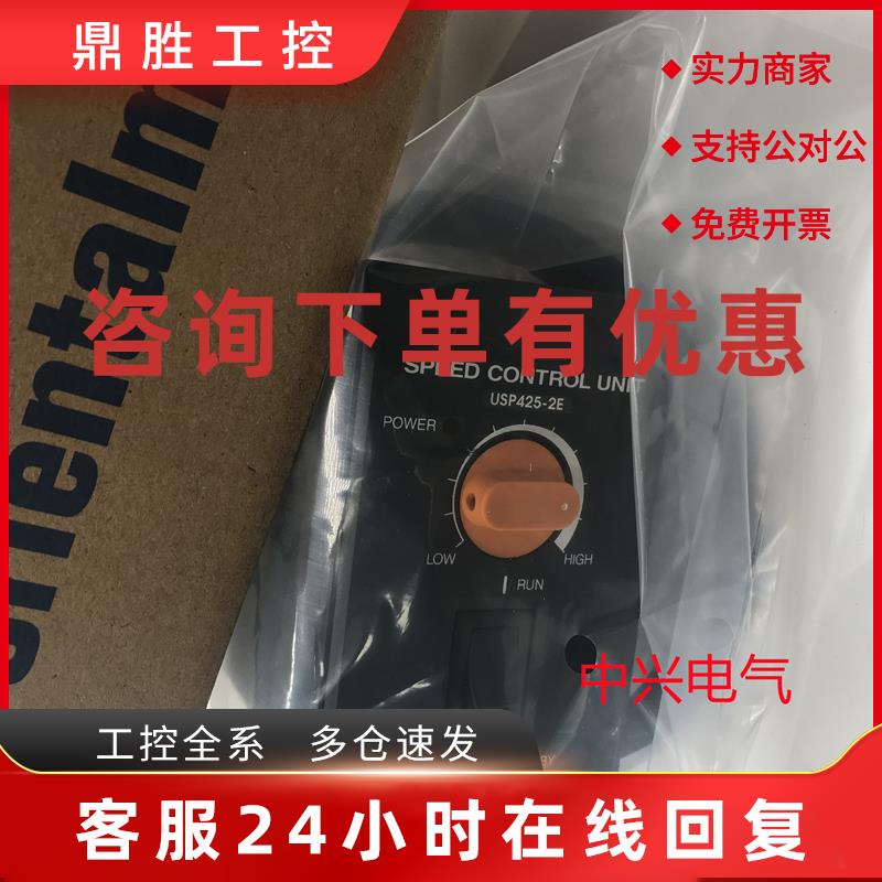 议价东方调速器USP425-2E USP540-2E2 USP560-2E USP560-2E2