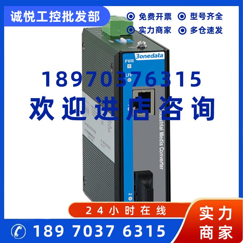 议价三旺IMC100-1GT1GF导轨式千兆1光1电钻换工业光纤收发器3oned