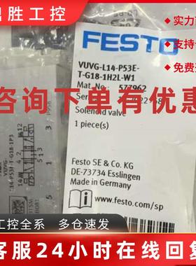 议价FESTO电磁阀 费斯托 577962  VUVG-L14-议价