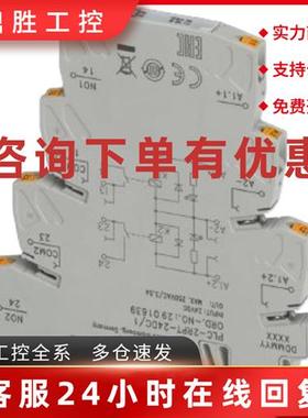 议价原装进口安全继电器PSR-SPP- 24UC/ESAM4/2X1/1X2 - 2900526