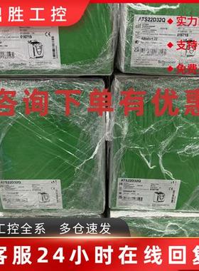 议价优惠供应施耐德软启动器 ATS48C59Y 现货实物拍摄咨询议价