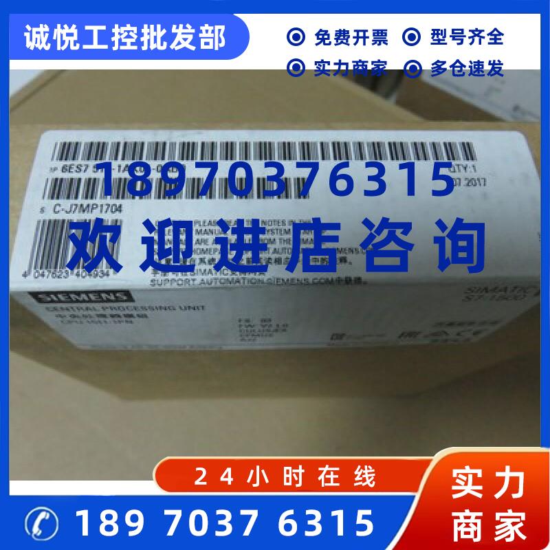 议价6ES7511-1AK01-0AB0西门子CPU 1511-1 PN原装 6ES7511-1AK02-