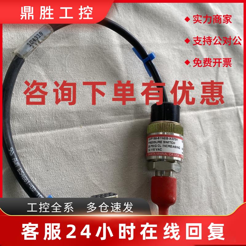 议价WASCO压力传感器UHP159-51W2B-X/2791压力开关压力控制器