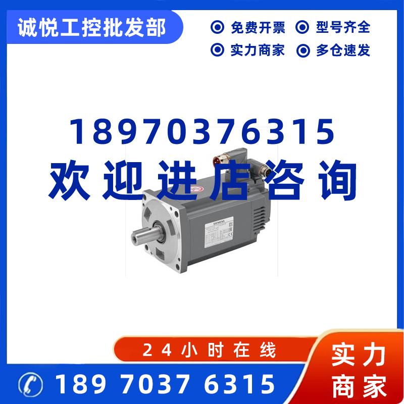 议价1FL6052-2AF21-2MH1西门子1.5kW V90伺服电机绝对值编码器带