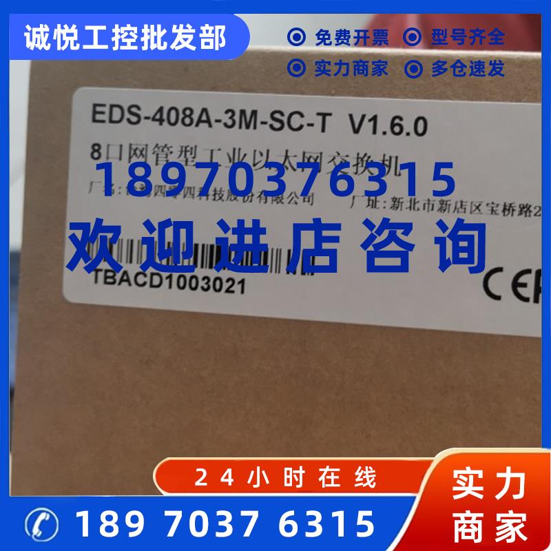 议价moxa摩莎EDS-408A-3M-SC-T工业级可网管可环网以太网交换机。