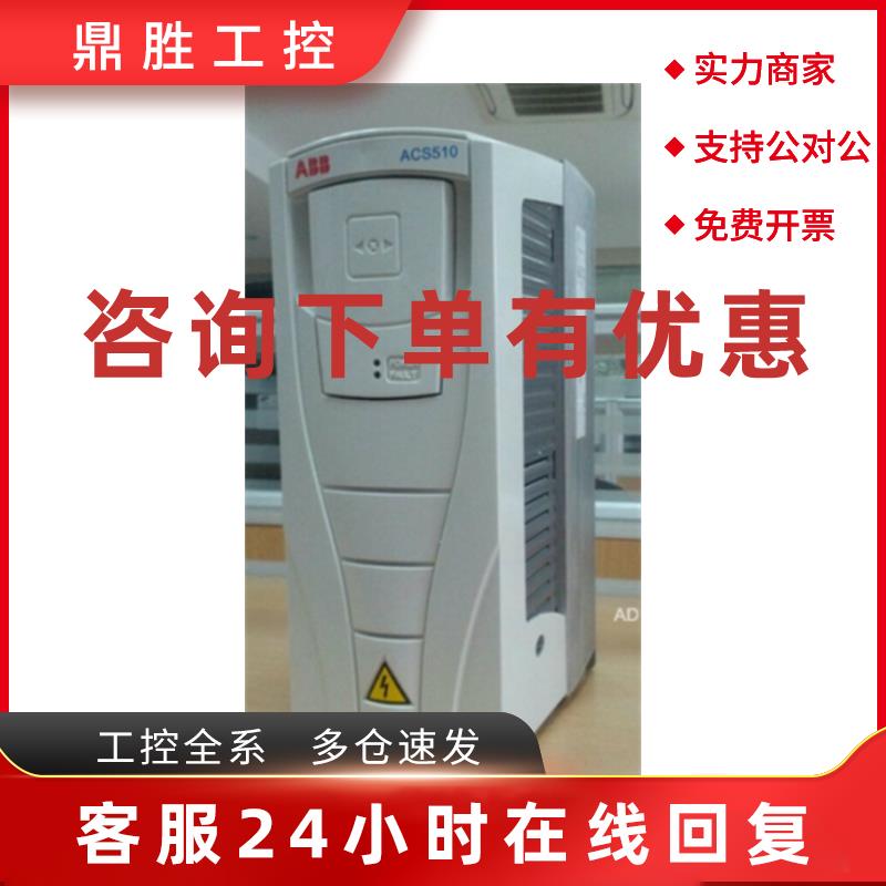 议价原装ABB22KW变频器ACS550-01-045A-4全新现货可开13%增值税