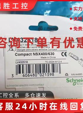 议价LV429740/LV429793/LV429762/LV429795/LV429404施耐德断路器