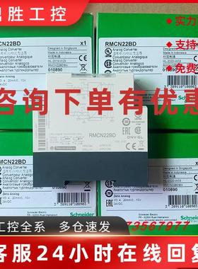 议价RMCN22BD/RM22LA32MR/RMNF22TB30施耐德通用电压/电流变送器