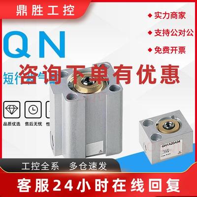 议价camozzi康茂胜QN1A08A04 QN1A12A04 12A10 QN1A20A04 QN1A32A