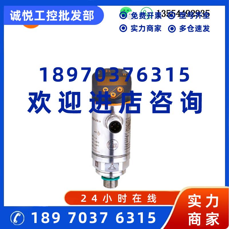 议价IFM易福门压力变送器 PN2571 PN3071 PN3094 PN3570 PN3571