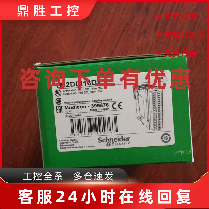 议价施耐德温度控制模块TM241C40T原装正品保修一年可编程逻辑控