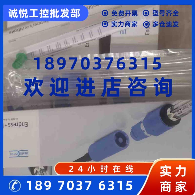 议价全新CPS11E-BA7BAA2正品E+H电极探头CPS11E-10P3/0传感器议价