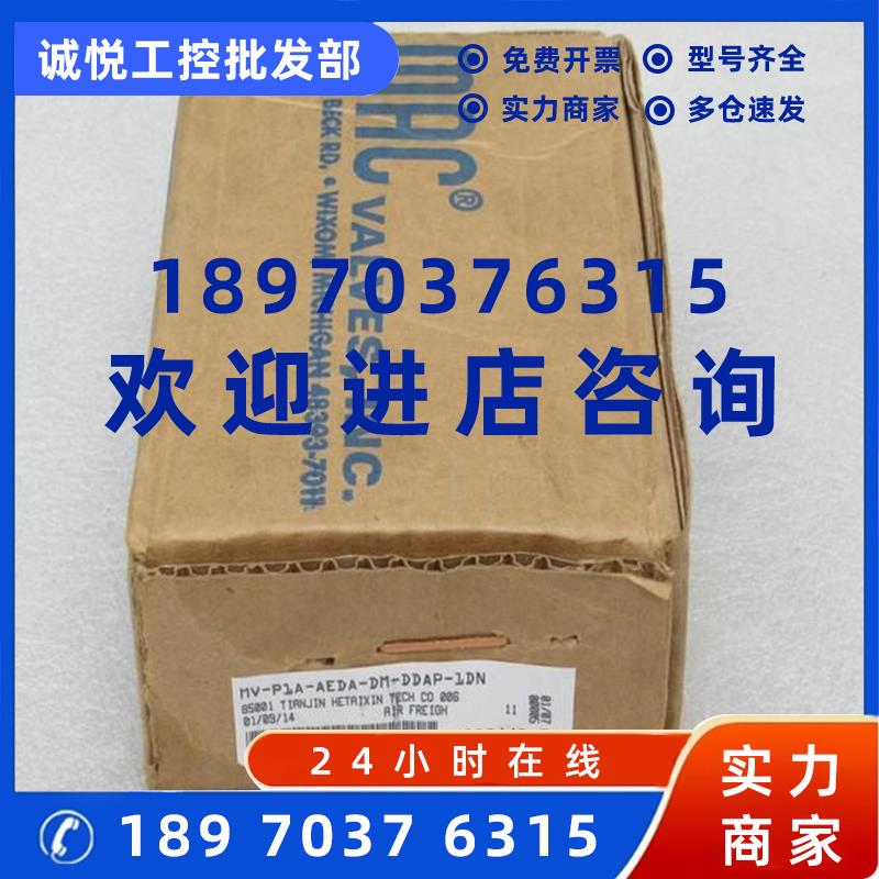 议价*现货销售*全新MAC电磁阀 MV-P1A-AEDA-DM-DDAP-1DN 现货