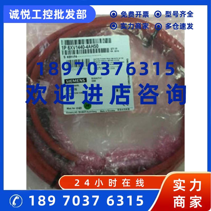 议价6XV1440-4AH50连接电缆移动式面板MPI/PROF