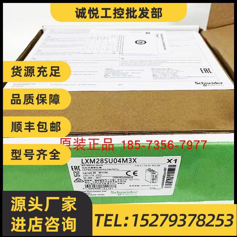 议价LXM28SU01M3X施耐德交流伺服驱动器100W全新原装正品现货质保