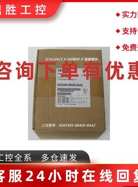 议价6GK5495-8BA00-8AA2 X-400附件 扩展器模块6GK54958BA008AA2