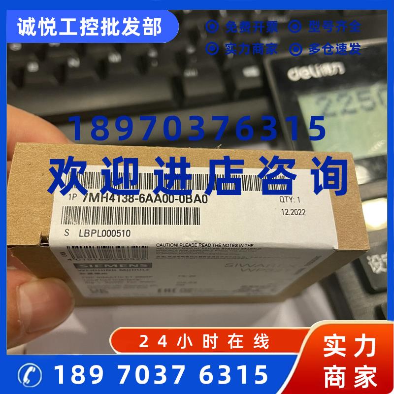 议价IP 7MH4138-6AA00-0BA0 称重模块 用于ET200SP 7MH41386AA000