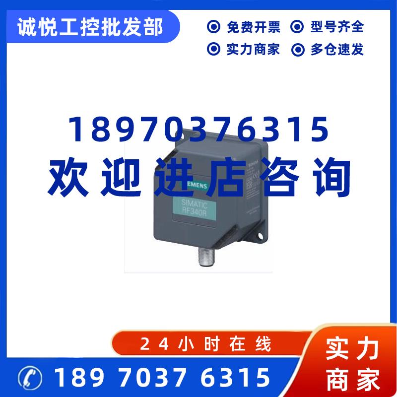 议价6GT2801-2BA10西门子RF300阅读器RF340R(GEN2) 6GT28012BA10