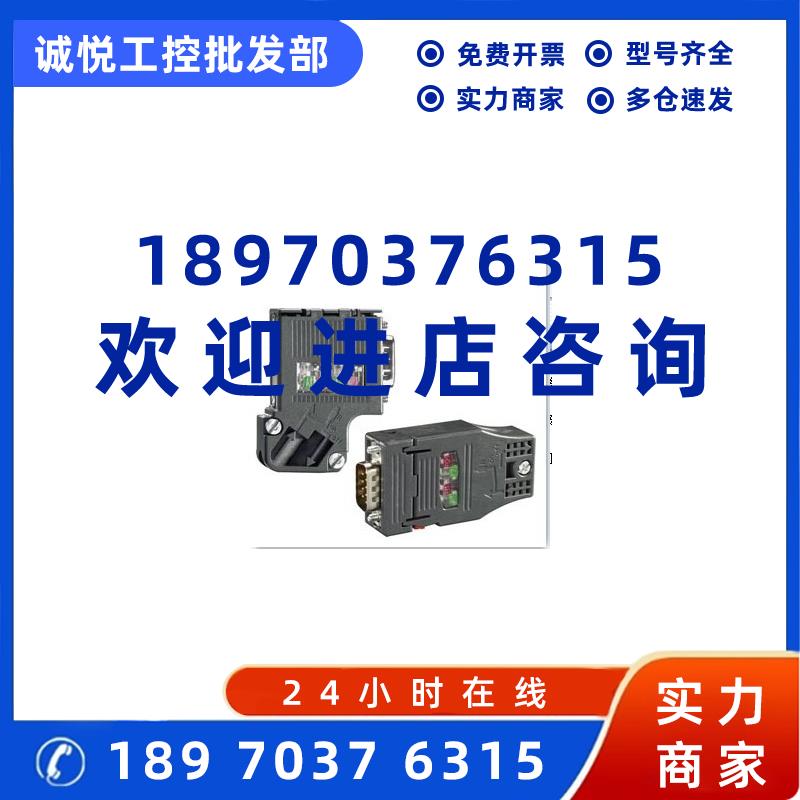 议价西门子RS485总线连接器6ES7972-0BA52/0BB52/0BA12/0BB42-0XA