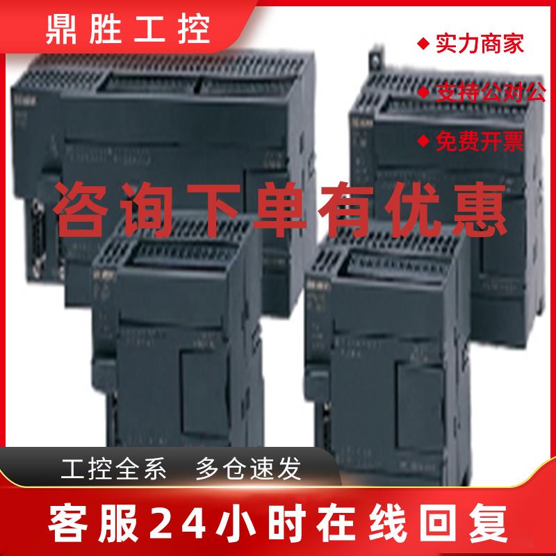 议价西门子 CPU212 6ES7211-0AA23-0XB0 6ES7212-1AB23/1BB23-0XB