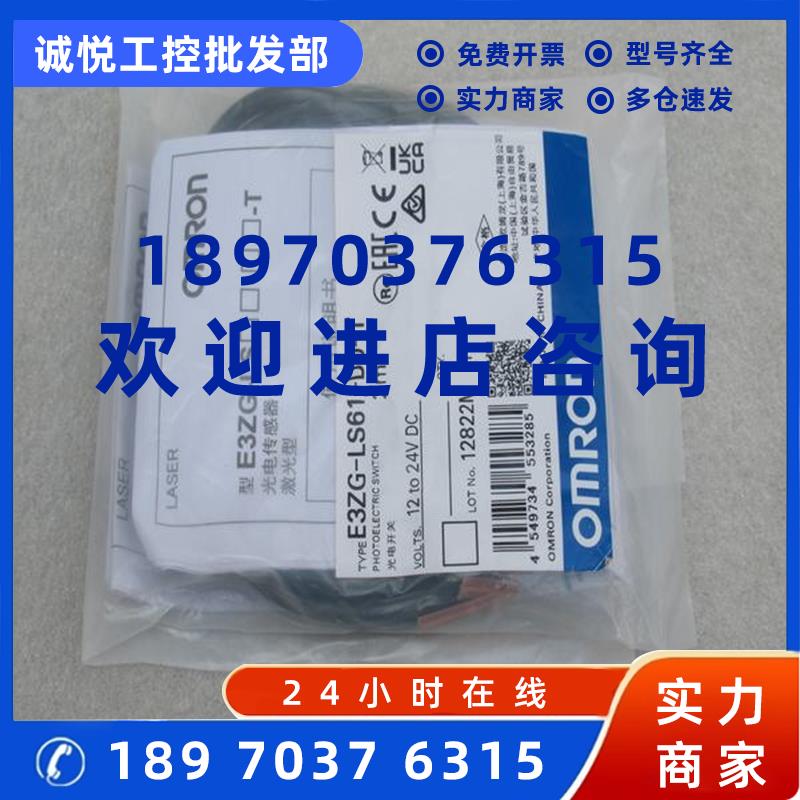 议价*现货销售*全新E3ZG-LS61-DO-T传感器E3ZG-LS61-DO-T 现货