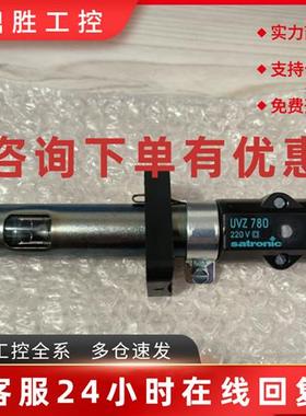 议价UVZ780火焰检测器。议价
