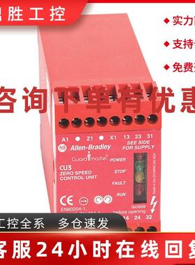 议价440R-S35003 美国 罗克韦尔 Allen-Bradley 安全继电器440RS3