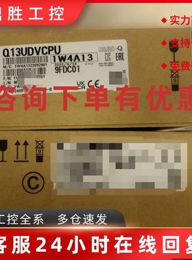 议价Q13UDVCPUQ系列PLC议价