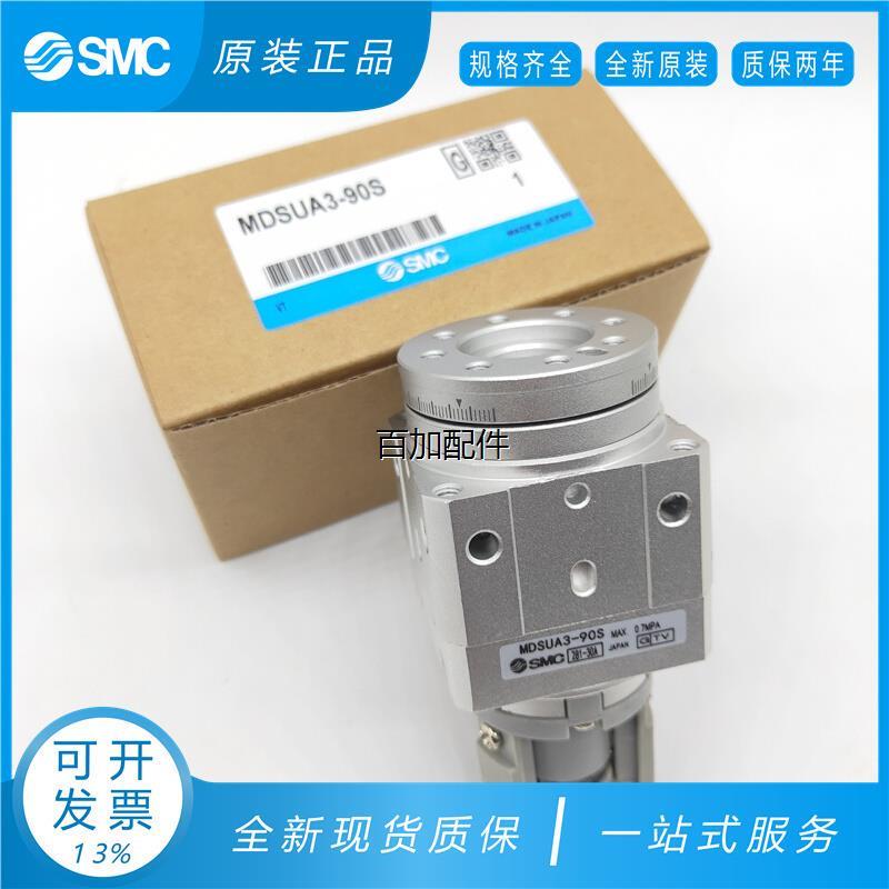 议价(议价)SMC原装MDSUB MSUB MDSUA MSUA MSUB1-MSUA1-3-7-20-