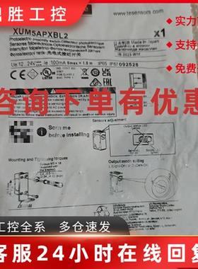 议价施耐德特勒美科光电开关传感器XUM2APXBL2/XUM5ANXBL2/XUM5AP