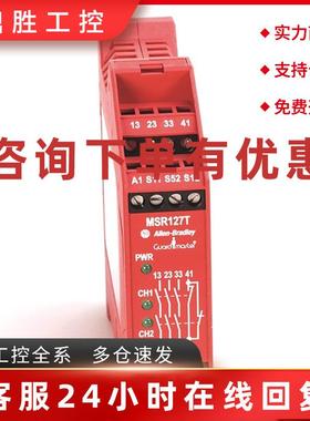议价440R-N23128 美国罗克韦尔 Allen-Bradley 安全继电器 440RN2