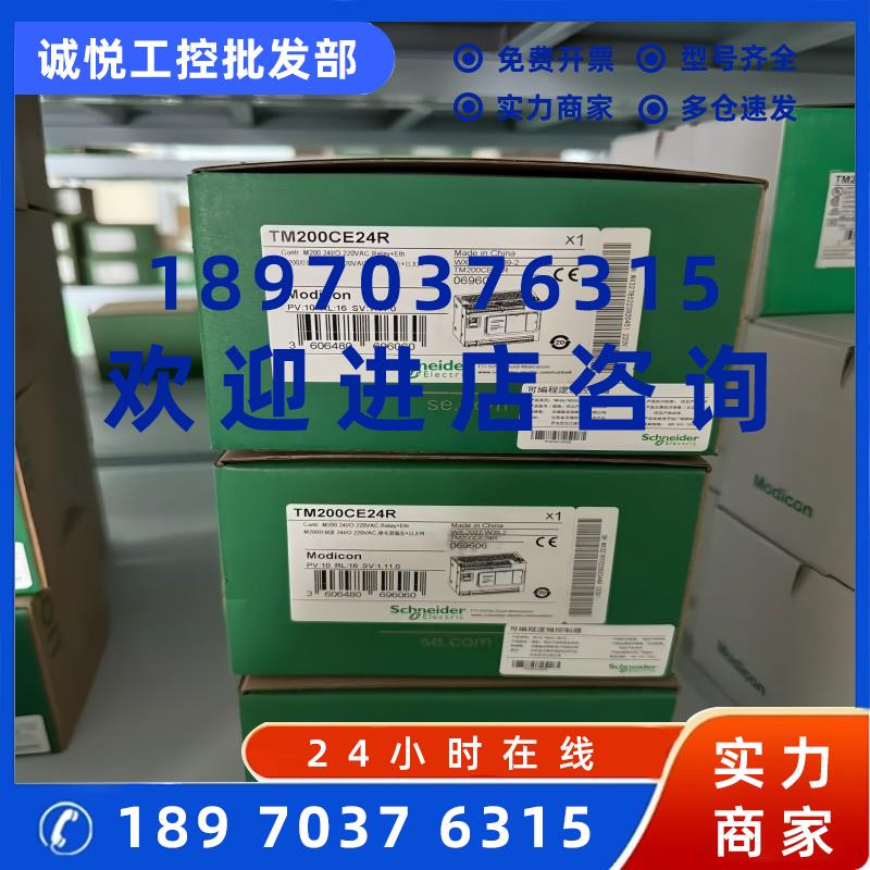 议价施耐德TM200CE32R TM200CE40R TM200CE40U TM200CE40T TM200C