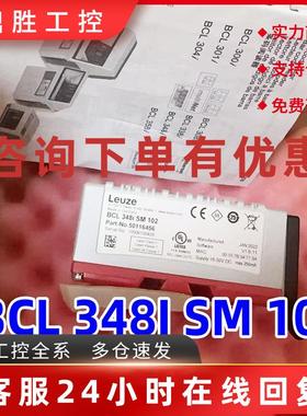 议价德国原装正品leuze 劳易测 BCL 348I SM 102 读码器 50116456